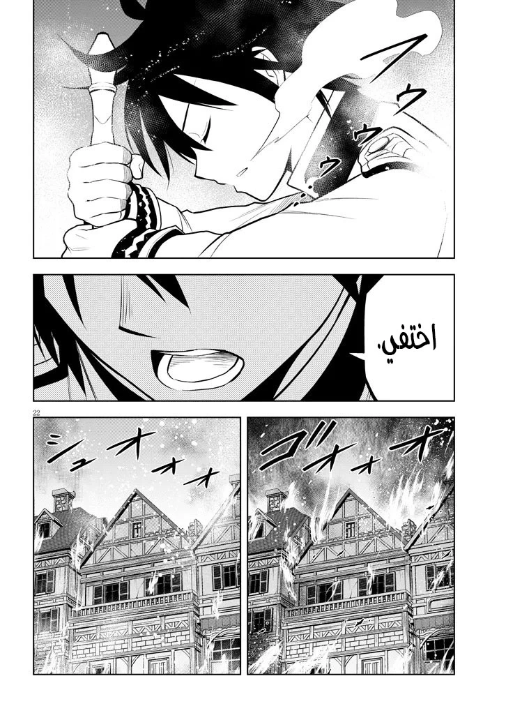Chapter Image 23
